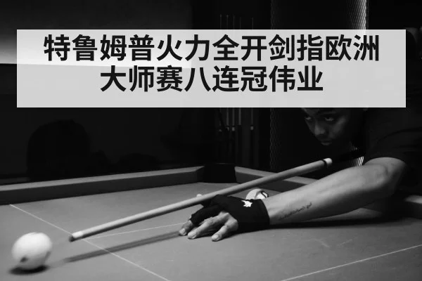 snooker match action