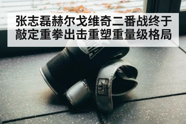 boxing gloves