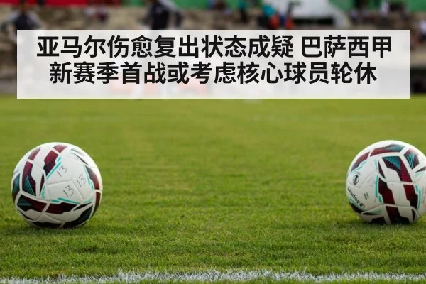 soccer match stadium